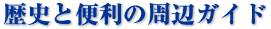 jƕ֗̎ӃKCh